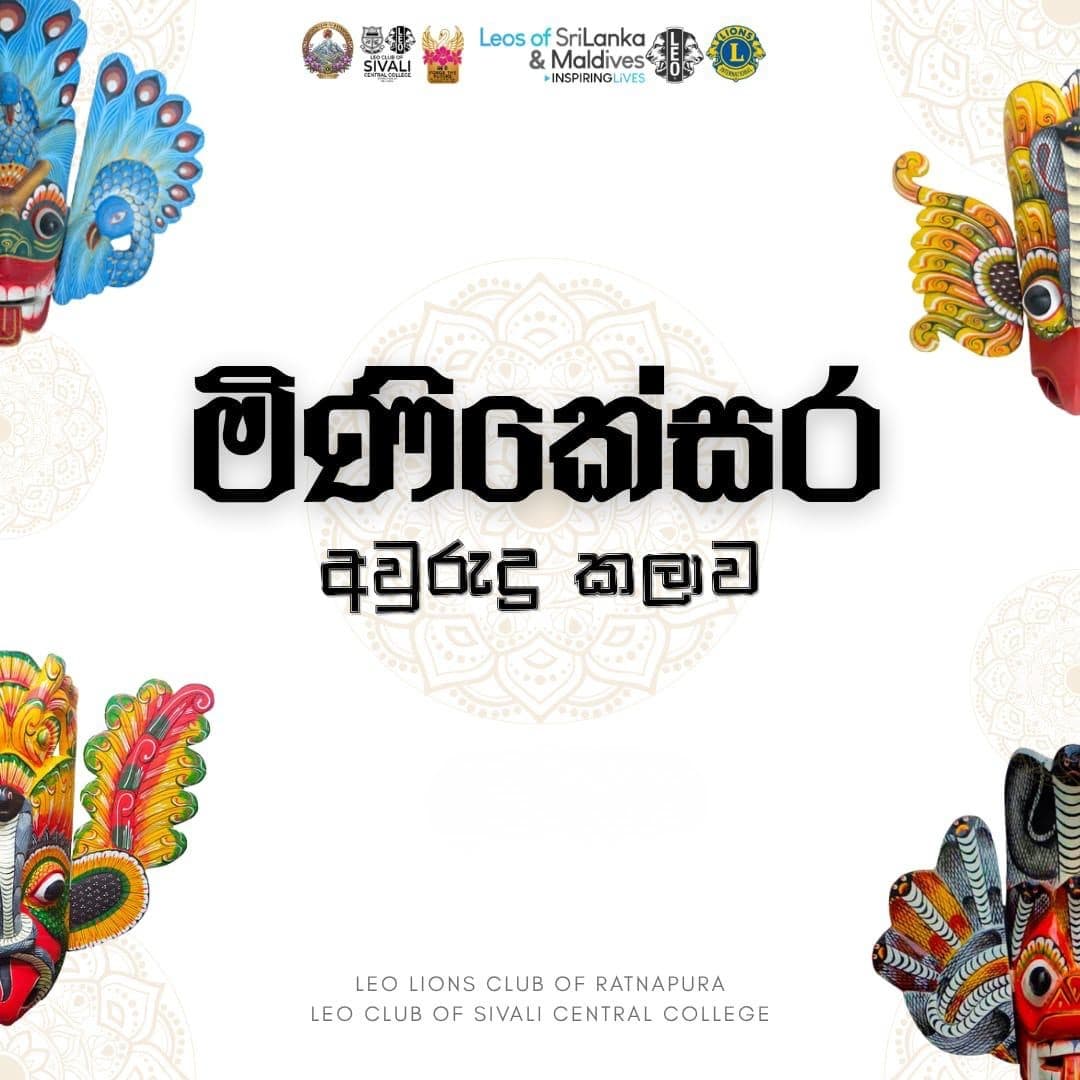 2026 Aurudu Festival
